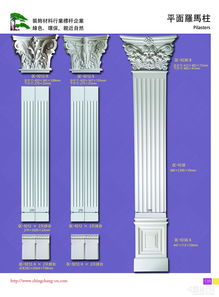 建筑建材 構(gòu)筑現(xiàn)代文明之基石